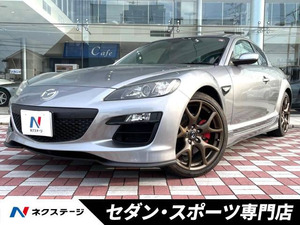 【諸費用コミ】:平成24年 RX-8 スピリットR