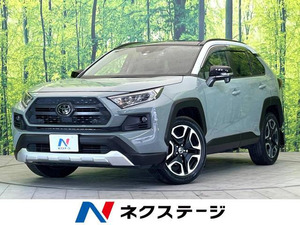 【諸費用コミ】:平成31年 RAV4 アドベンチャー