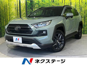 【諸費用コミ】:令和5年 RAV4 アドベンチャー