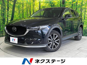 【諸費用コミ】:平成29年 CX-5 XD プロアクティブ