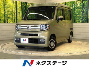 【諸費用コミ】:令和4年 N-VAN +スタイル ファン ターボ