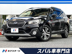 【諸費用コミ】:平成29年 レガシィアウトバック 2.5 リミテッド 4WD