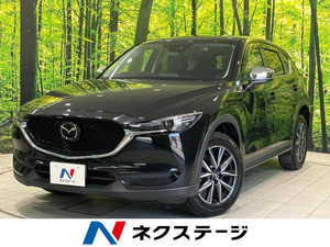 【諸費用コミ】:平成29年 CX-5 XD プロアクティブ