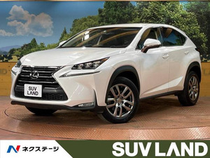 【諸費用コミ】:2015 NX 200t バージョンL