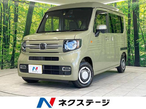 【諸費用コミ】:令和5年 N-VAN +スタイル ファン ターボ