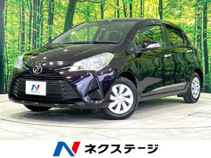 【諸費用コミ】:2018 Vitz 1.0 F セーフティ EditionII