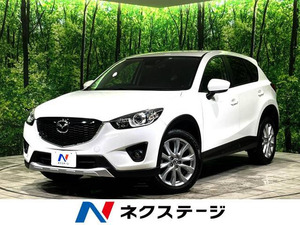 【諸費用コミ】:平成25年 CX-5 2.2 XD Lパッケージ