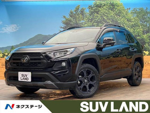 【諸費用コミ】:令和3年 RAV4 2.0 アドベンチャー オフロードパッケージ 4WD