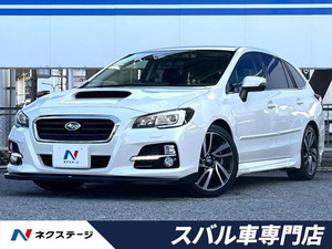 【諸費用コミ】:平成27年 レヴォーグ 1.6 GT-S アイサイト 4WD