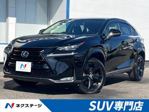 【諸費用コミ】:2017 NX 200t アーVanスタイル