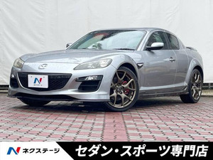 【諸費用コミ】:平成24年 RX-8 スピリットR