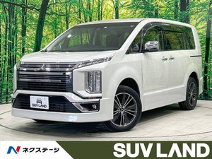 【諸費用コミ】:令和2年 デリカD:5 アーバンギア 2.2 G 4WD