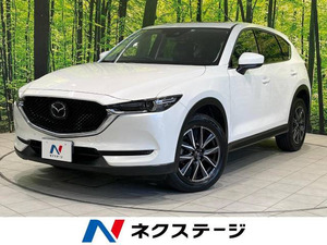 【諸費用コミ】:平成29年 CX-5 2.2 XD Lパッケージ