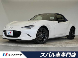 【諸費用コミ】:令和4年 ロードスター 1.5 990S