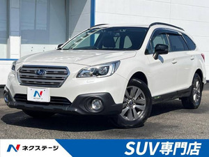 【諸費用コミ】:平成29年 レガシィアウトバック 2.5 エックスアドバンス 4WD