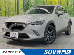 【諸費用コミ】:2016 CX-3 1.5 XD ツーリング