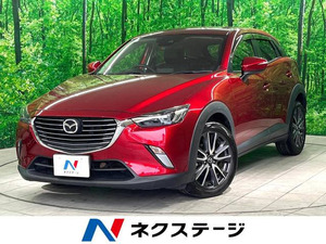 【諸費用コミ】:2018 CX-3 2.0 20S プロActyブ