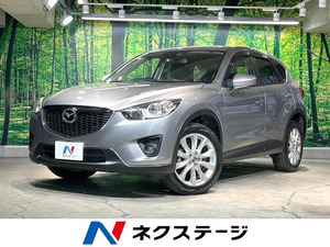 【諸費用コミ】:平成26年 CX-5 2.2 XD Lパッケージ