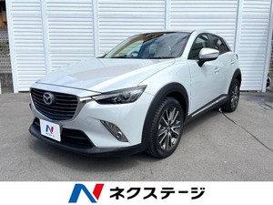 【諸費用コミ】:2015 CX-3 1.5 XD ツーリング