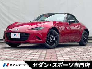 【諸費用コミ】:令和4年 ロードスター 1.5 S スペシャルパッケージ