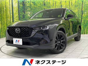 【諸費用コミ】:令和5年 CX-5 2.0 20S ブラックトーンエディション