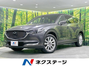 【諸費用コミ】:2018 CX-8 2.2 XD プロActyブ