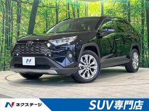 【諸費用コミ】:令和3年 RAV4 G Zパッケージ