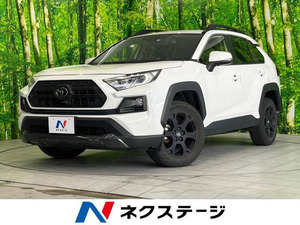 【諸費用コミ】:令和3年 RAV4 2.0 アドベンチャー オフロードパッケージ 4WD