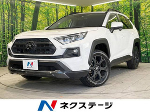 【諸費用コミ】:令和4年 RAV4 2.0 アドベンチャー オフロードパッケージ 4WD