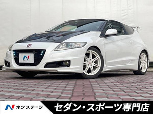 【諸費用コミ】:平成22年 CR-Z 1.5 アルファ