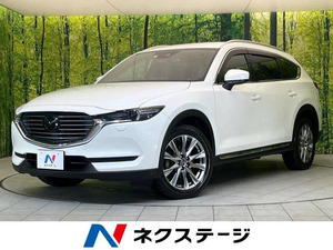 【諸費用コミ】:2018 CX-8 2.2 XD Lパッケージ