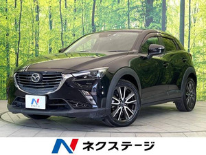 【諸費用コミ】:2015 CX-3 1.5 XD ツーリング