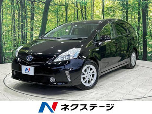 【諸費用コミ】:2011 Prius Alpha 1.8 S