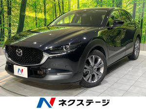 【諸費用コミ】:令和1993 CX-30 2.0 20S プロActyブ ツーリングセレクション