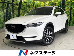 【諸費用コミ】:2017 CX-5 2.2 XD Lパッケージ