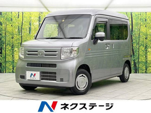 【諸費用コミ】:2018 N-VAN L Hondaセンシング