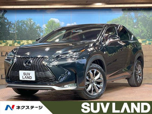 【諸費用コミ】:2016 NX 200t Fスポーツ