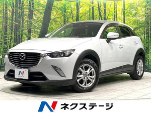 【諸費用コミ】:2015 CX-3 1.5 XD