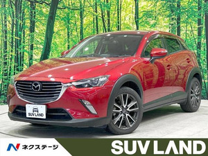 【諸費用コミ】:2015 CX-3 1.5 XD ツーリング