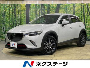 【諸費用コミ】:2017 CX-3 1.5 XD プロActyブ