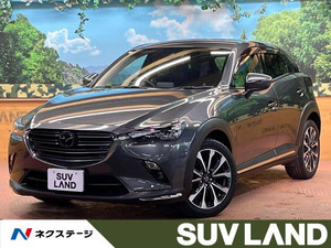 【諸費用コミ】:平成30年 CX-3 XD Lパッケージ