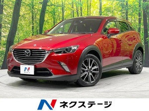 【諸費用コミ】:2016 CX-3 1.5 XD ツーリング