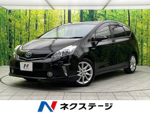 【諸費用コミ】:2013 Prius Alpha 1.8 S ツーリングセレクション