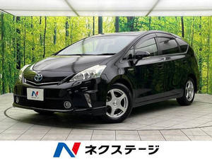 【諸費用コミ】:2014 Prius Alpha 1.8 S ツーリングセレクション