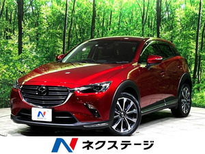 【諸費用コミ】:1989956 CX-3 1.8 XD プロActyブ Sパッケージ