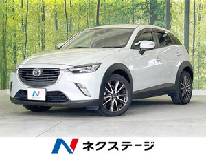 【諸費用コミ】:2015 CX-3 1.5 XD ツーリング