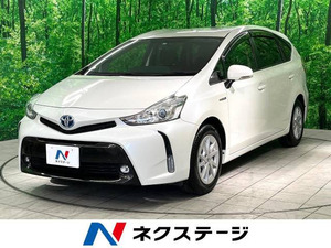 【諸費用コミ】:2017 Prius Alpha 1.8 S