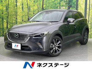 【諸費用コミ】:2017 CX-3 2.0 20S プロActyブ