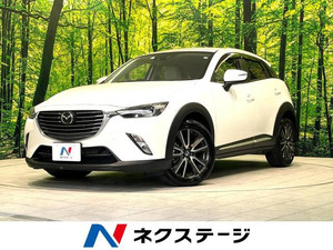 【諸費用コミ】:2015 CX-3 1.5 XD ツーリング Lパッケージ