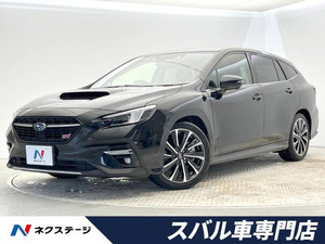 【諸費用コミ】:令和3年 レヴォーグ 1.8 STI スポーツ EX 4WD